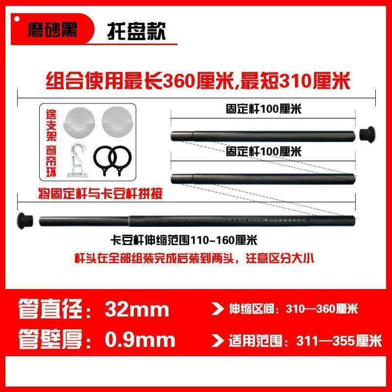 家柏饰(CORATED)窗帘轨道免打孔安装窗帘杆卧室罗马杆伸缩杆晾衣杆阳台浴帘杆直杆 黑色款310-360厘米+托盘+支架（加粗32管径） 默认尺寸