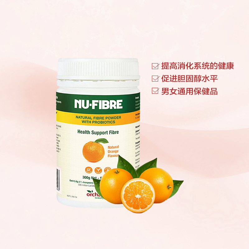【润肠排毒 】乐康膏(Nu-lax)膳食纤维粉橙子味 300克/瓶装 澳洲进口 润肠排毒 果蔬纤维素片 男女通用保健品