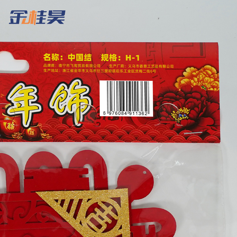 金桂昊 中国结 H-1 个高清大图
