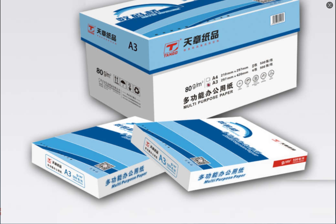 数码桥普通复印纸80克/A3/4包/500页高清大图