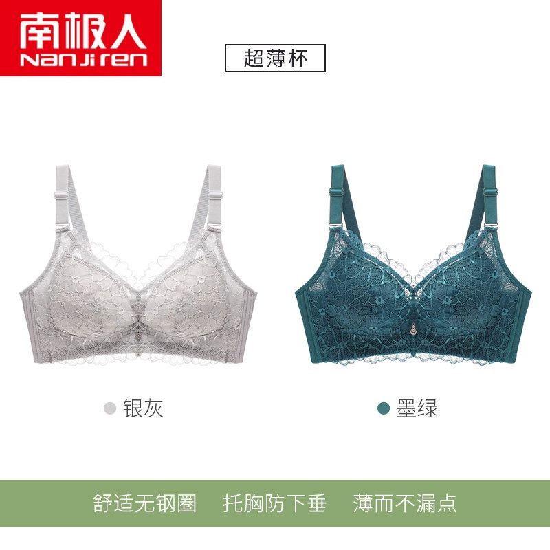 南极人内衣女无钢圈大胸显小薄款聚拢调整型收副乳上托防下垂大码文胸罩