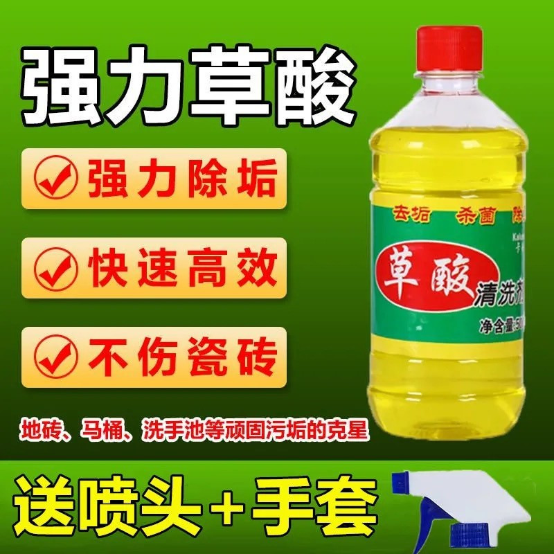 苏宁宜品推荐 草酸 570ML