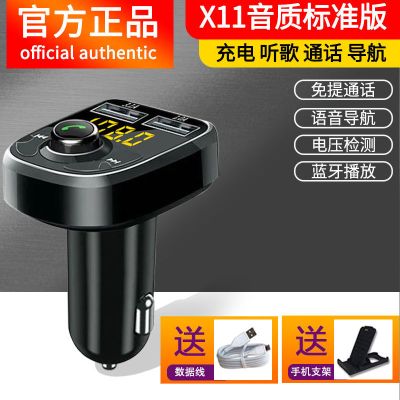 车载MP3播放器汽车蓝牙接收器免提手机导航通话双usb快充汽车用品 X11音质标准版[蓝牙MP3] 车载MP3单机[送充