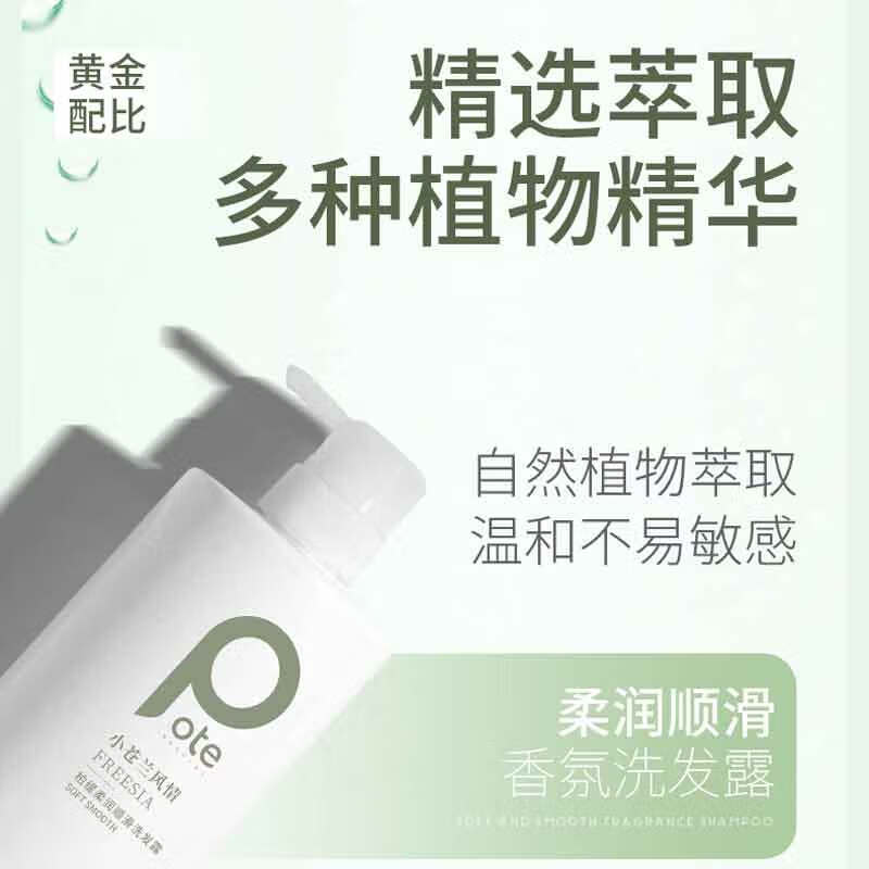 柏缇 柔润顺滑洗发露(梨园小苍兰) 800ml高清大图