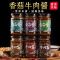 正宗香菇酱牛肉酱下饭菜拌面拌饭辣椒酱手抓饼调味酱火锅蘸料批发