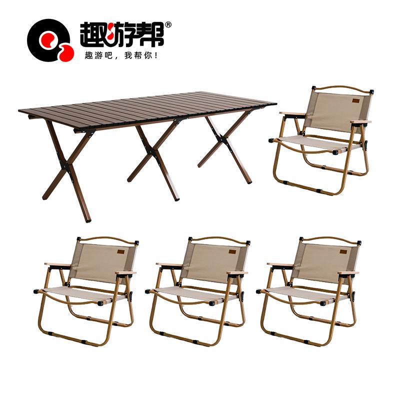 趣游帮QU YO BANG 120方管桌子加克米特椅五件套( Y5903 )高清大图