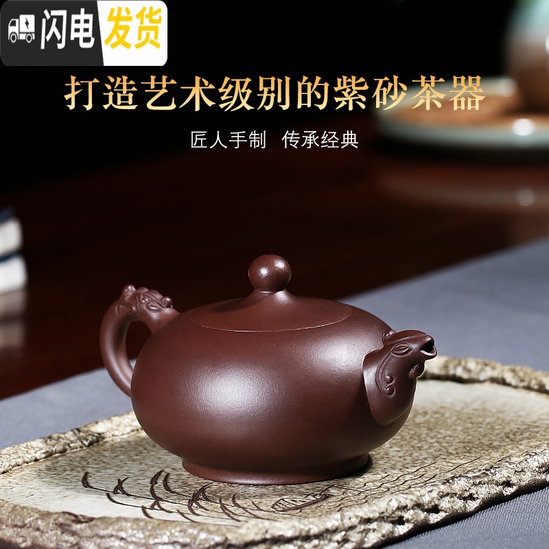 三维工匠宜兴紫砂壶原矿老紫泥 名家纯全手工龙凤呈祥家用泡茶壶茶具套装 红钮款高清大图
