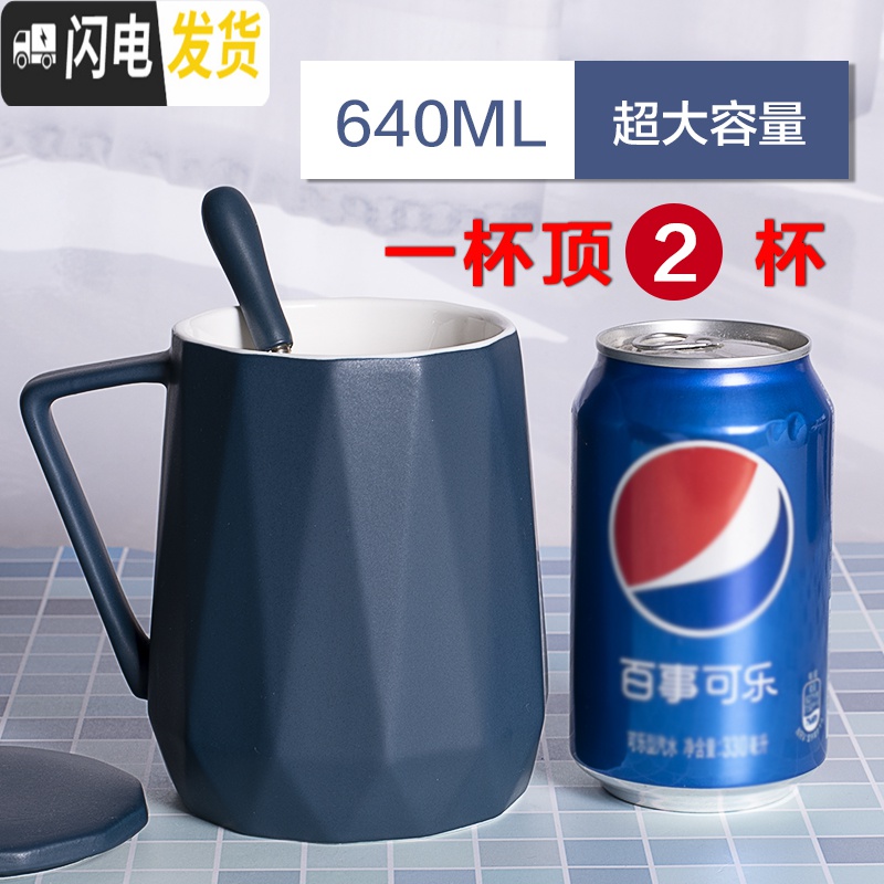 三维工匠马克杯带盖勺创意潮流个性情侣办公室女咖啡喝水杯家用陶 约640(普通装)黑色-大容量几何[杯子+盖子咖啡器具高清大图