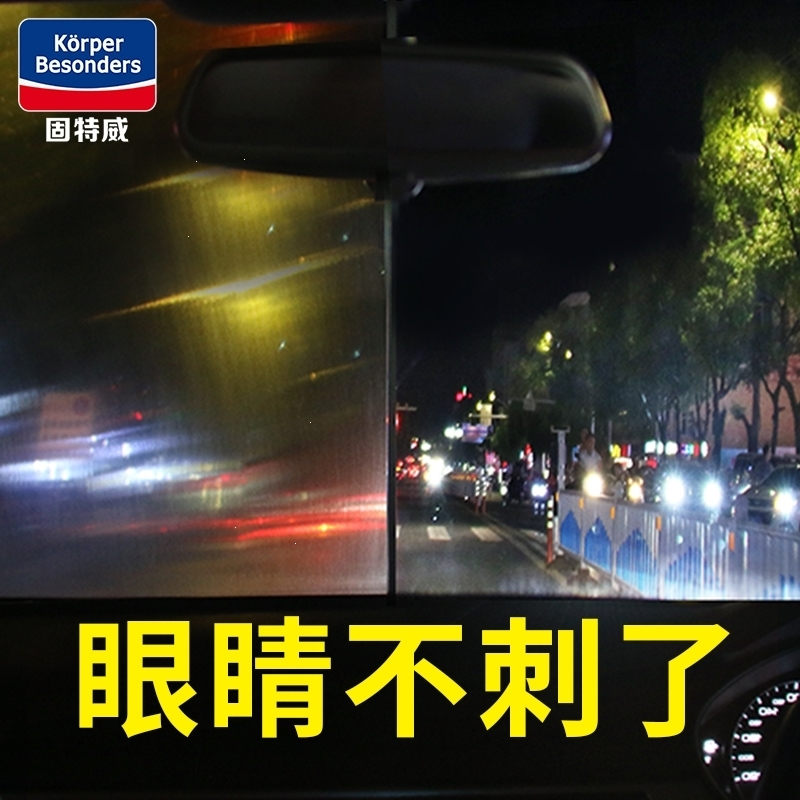 固特威汽车用玻璃油膜去除剂去油膜清洗除胶剂油渍清洁剂 新配方油膜去除剂 买就送海绵+毛巾