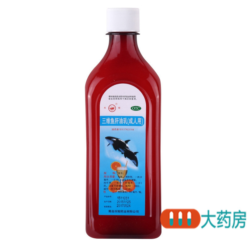 双鲸三维鱼肝油乳(成人用)380ml预防和治疗维生素ADC缺乏引起疾病
