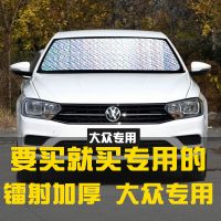 汽车遮阳挡太阳挡迈腾途观L速腾朗逸防晒隔热侧挡光板窗帘遮阳帘