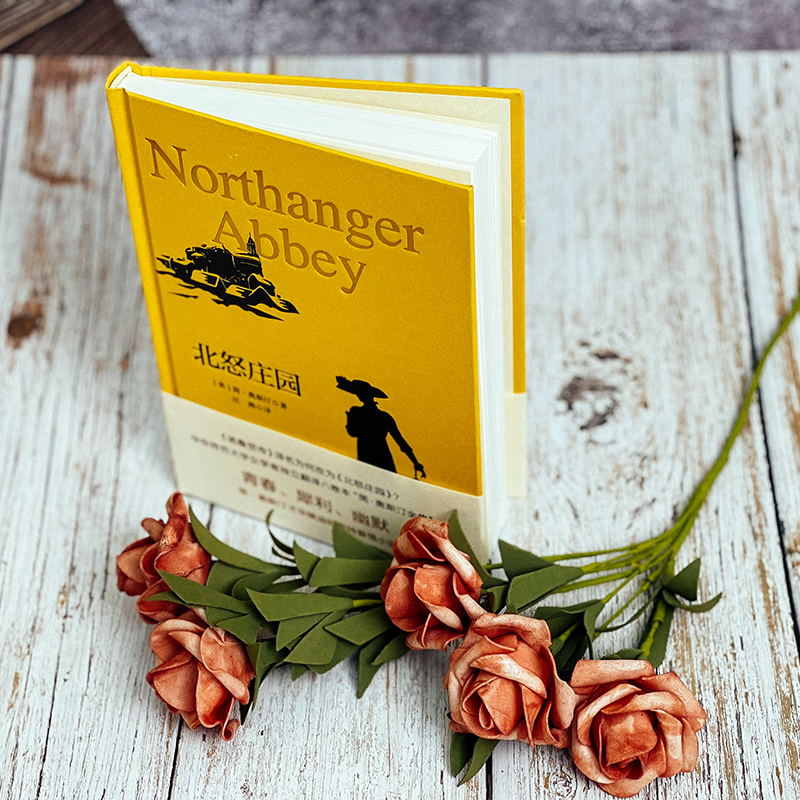 [醉染正版]北怒庄园 简·奥斯汀全集 哥特爱情小说 诺桑觉寺 独角兽文库 典雅精装 外国文学 正版 华东师范大学出版社高清大图