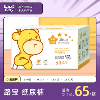 爹地宝贝(DADDY BABY)路宝 纸尿裤 大码L60片(9kg-14kg)