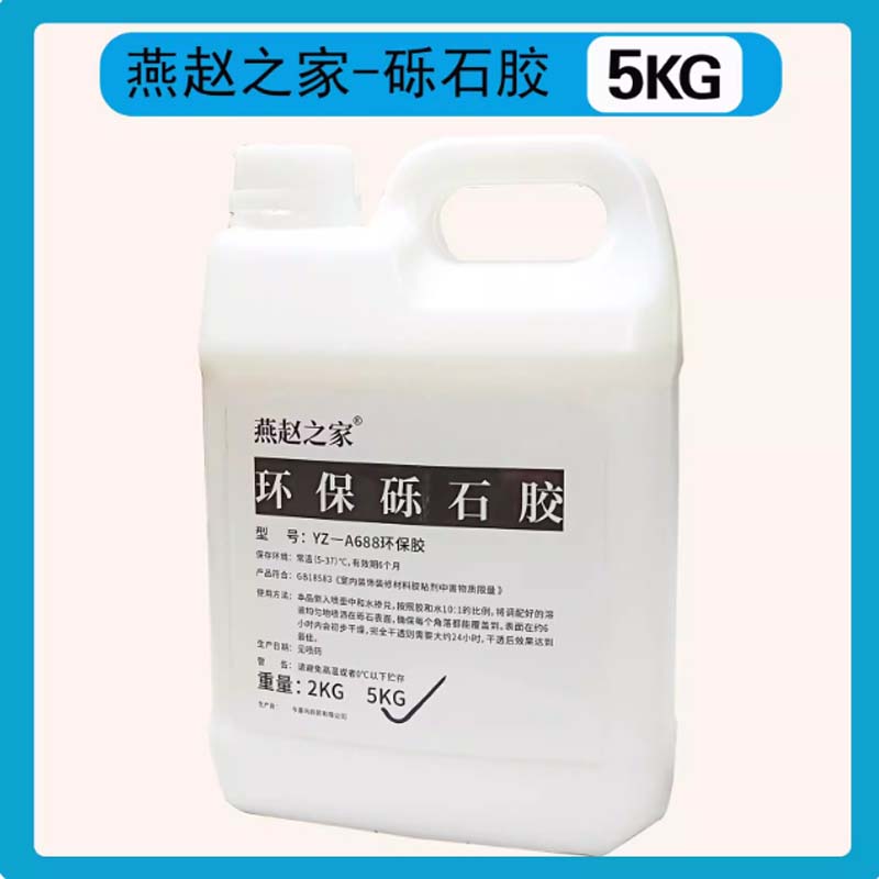 砾石胶 砾石胶5公斤