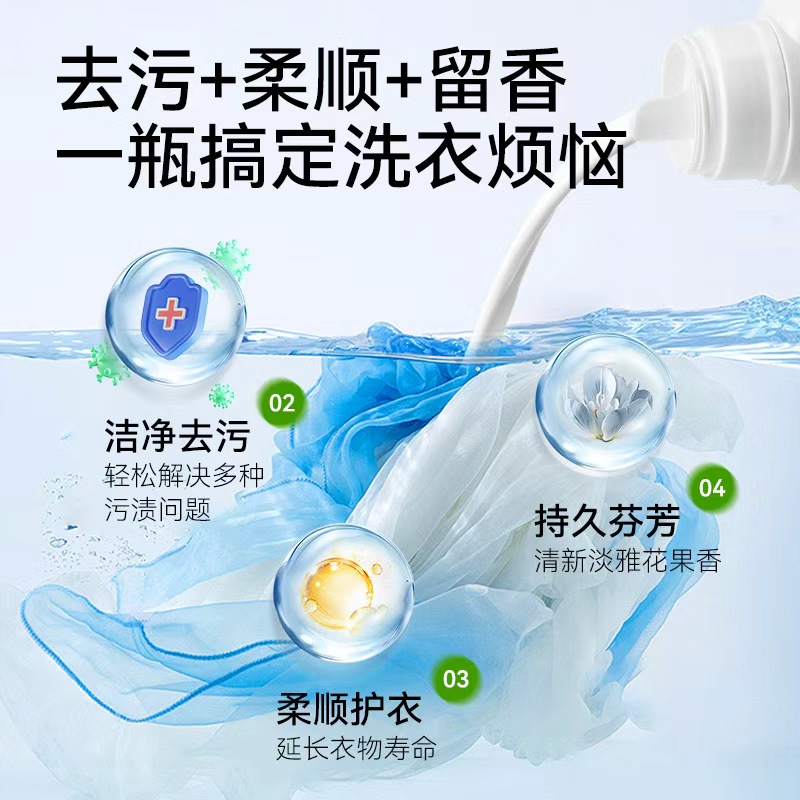满婷多效柔顺香氛洗衣液3.06kg高清大图