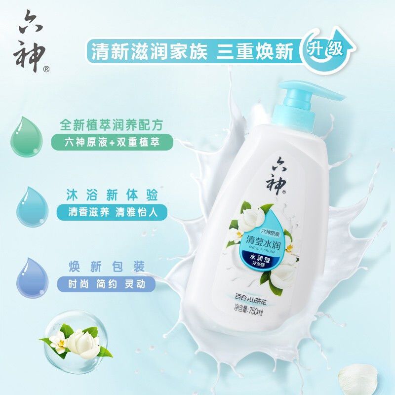 六神清凉系列沐浴露750ml两瓶装持久留香润肤沐浴乳沐浴液沫浴露 两瓶装(清莹水润+清透盈润)