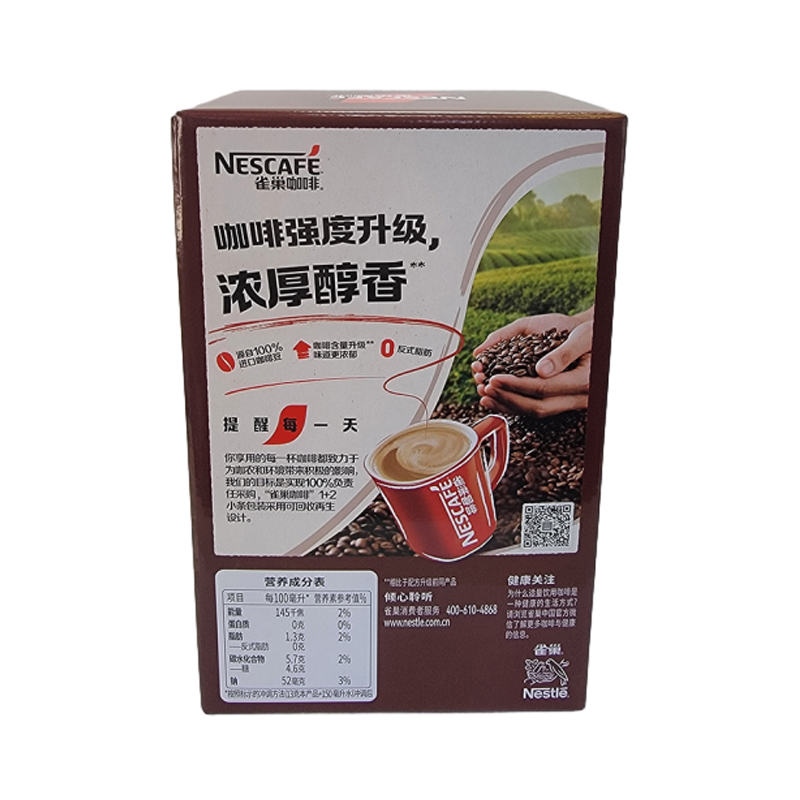 Nescafe雀巢速溶1+2特浓低糖咖啡易享盒装1170g(90条*13g)高清大图