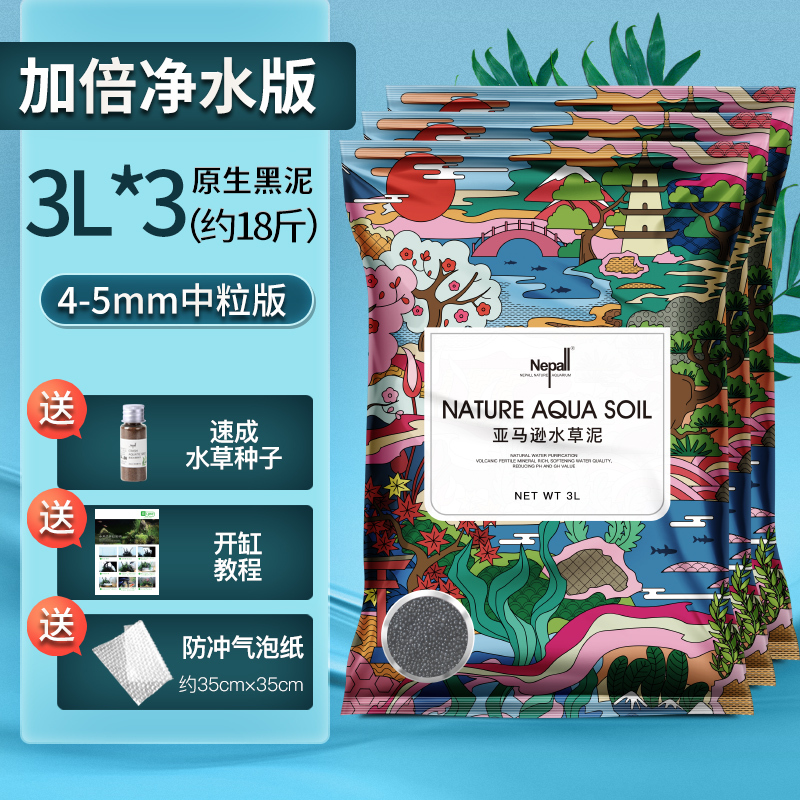 水草泥鱼缸造景底砂沙免洗不浑水草缸陶粒基肥营养土泥套餐