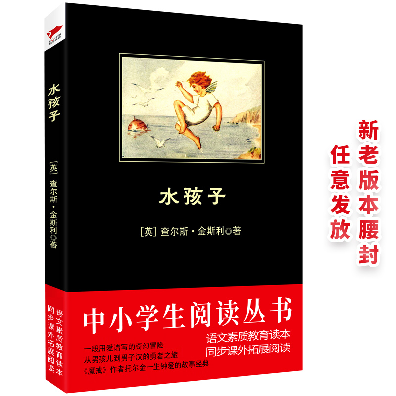 醉染图书水孩子9787532957高清大图