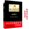 醉染图书水孩子9787532957