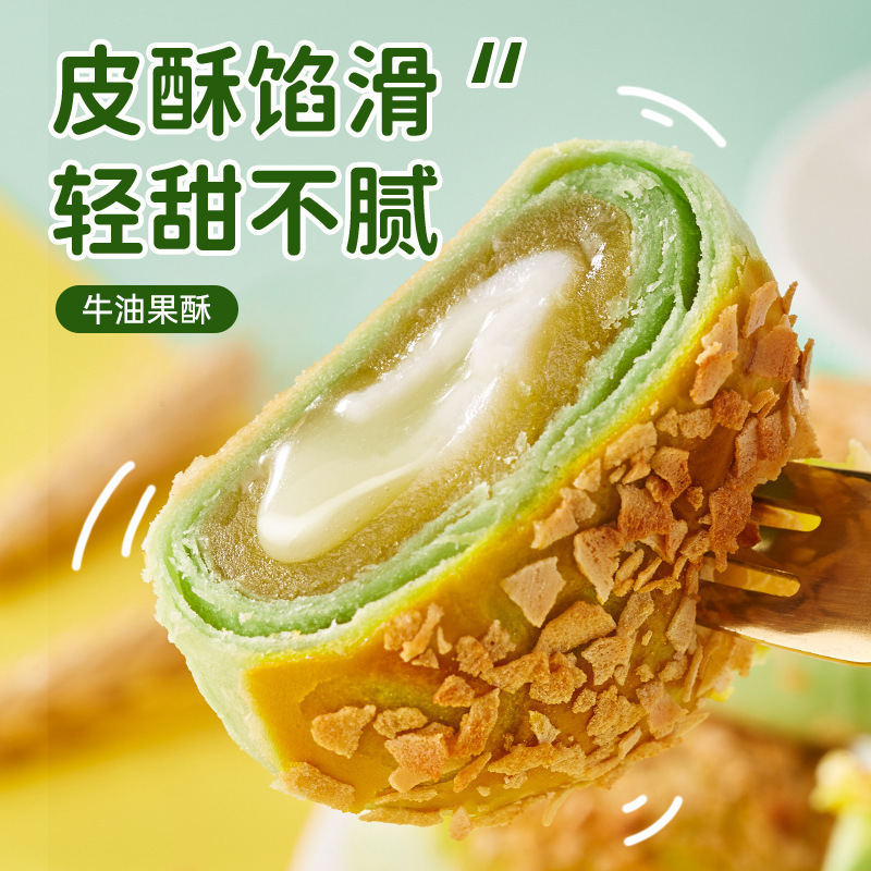 270g*2箱 12包 无蔗糖牛油果酥雪媚娘蛋黄酥270g网红糕点代餐饱腹健康零食绵软