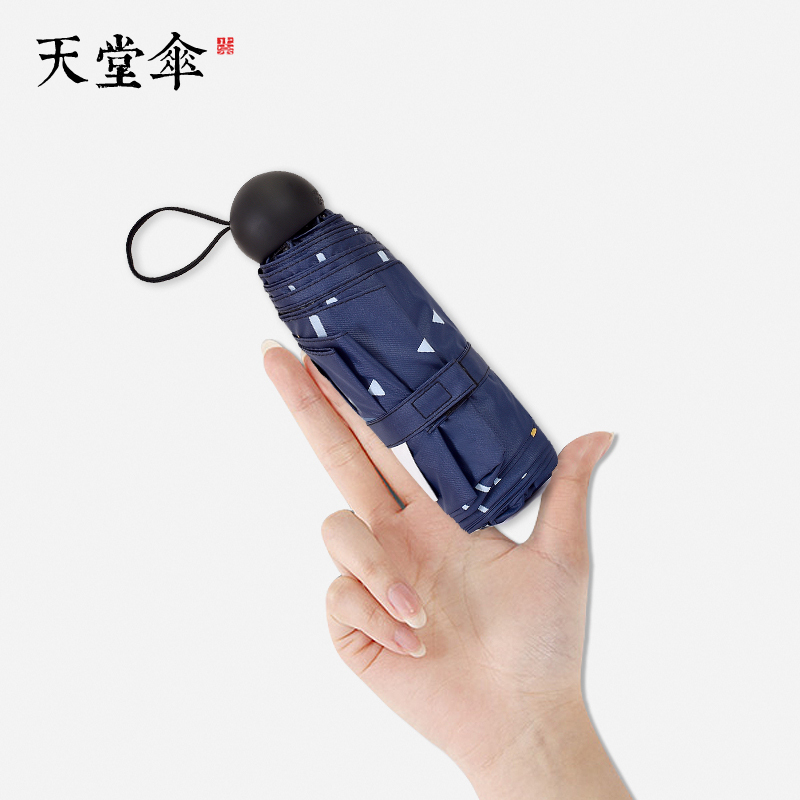 天堂伞五折太阳伞防晒小巧遮阳伞口袋伞女晴雨伞 藏伞