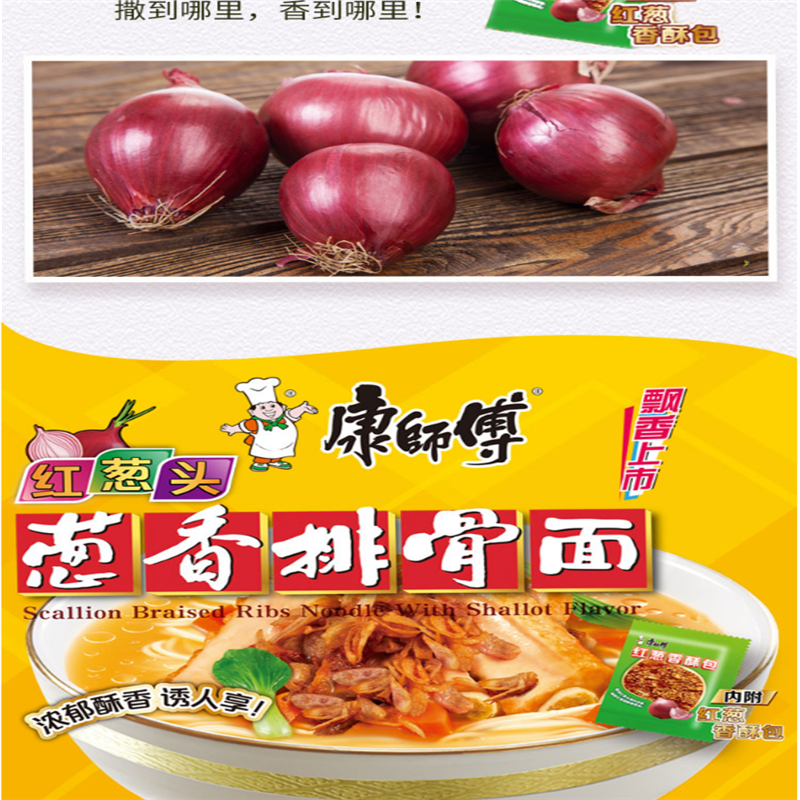 康师傅方便面 好滋味 葱香排骨面98g*30包 方便速食泡面