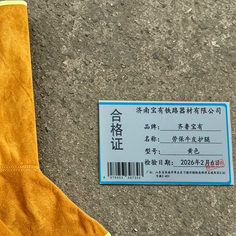永满铁运 劳保牛皮护腿 黄色 双高清大图