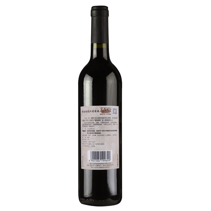 张裕玫瑰红甜葡萄酒750ml*6 张裕红酒 甜型 整箱6瓶装 张裕官方旗舰店