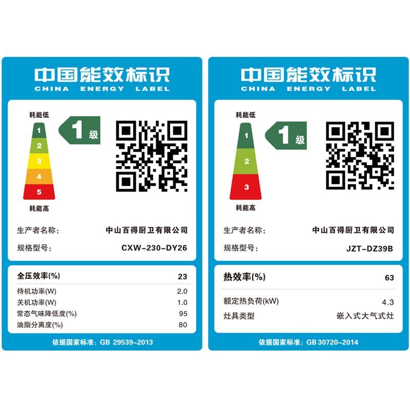 华帝股份 百得(BEST)侧吸式 17.5风量 触控式 抽油烟机 燃气灶具 烟灶套餐DY26+DZ29B 天然气/液化气