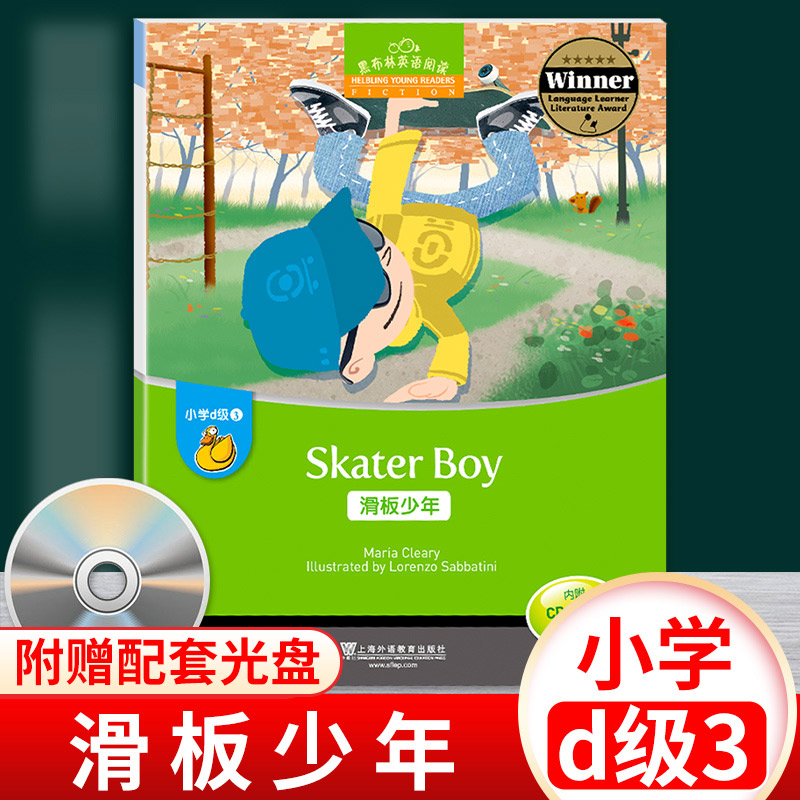 [正版]黑布林英语阅读 小学d级3滑板少年Skater Boy 含光盘 小学生英语学习 少儿英语故事英文绘本 上海外高清大图