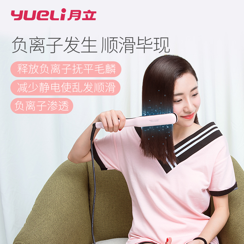 月立(YUELI)美发器HS-505直卷两用卷发棒迷你内扣神器刘海拉直不伤发板夹直发器干湿两用自动断电