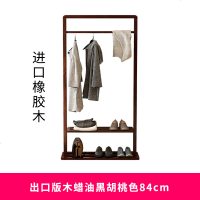 北欧实木衣帽架家用简约小户型创意客厅胡桃木置物挂衣架落地卧室_13 出口版木蜡油黑胡桃色84CM(橡胶木)