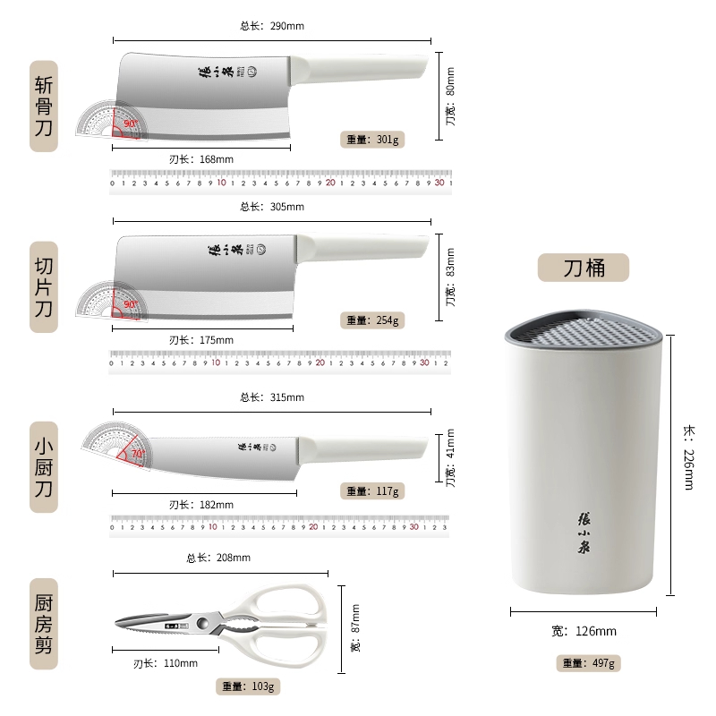 张小泉菜刀厨房刀具不锈钢组合家用切片砍骨官方正品月锋套刀8138高清大图