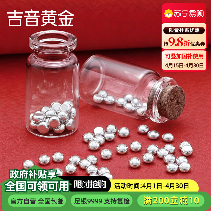 吉音珠宝 999.9足银银豆银砖白银摆件马年投资银条银锭5g/10g 收藏馈赠 节日礼物