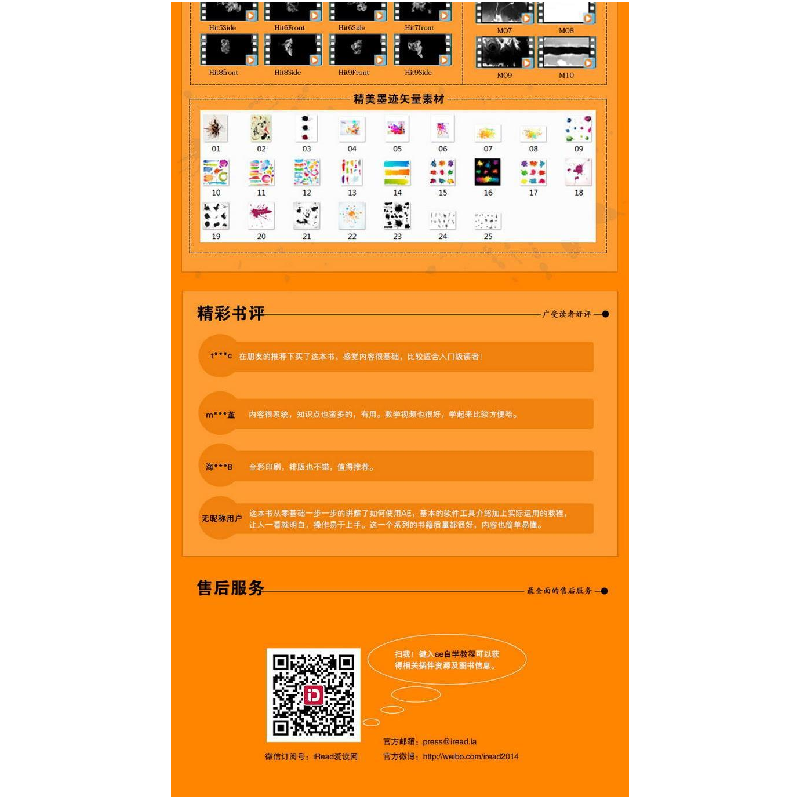 正版新书]After Effects CS6完全自学教程吉家进9787115339744高清大图