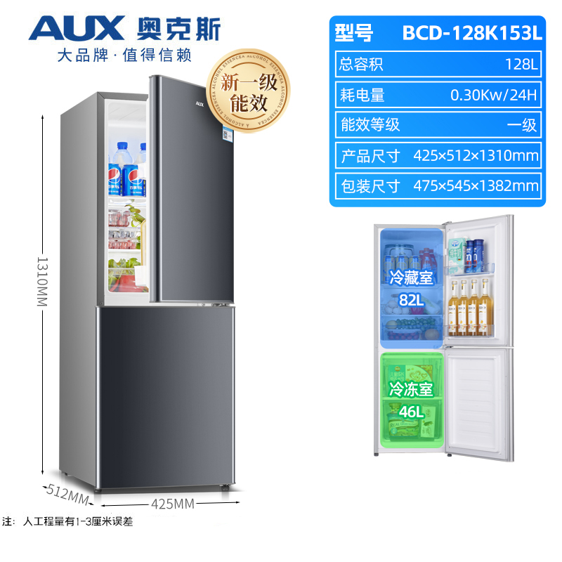 奥克斯（AUX）小冰箱家用冷藏冷冻电冰箱小型双节能静音宿舍出租房保鲜 奥克斯50L双门冰箱拉丝银全国联保上冷冻下_740
