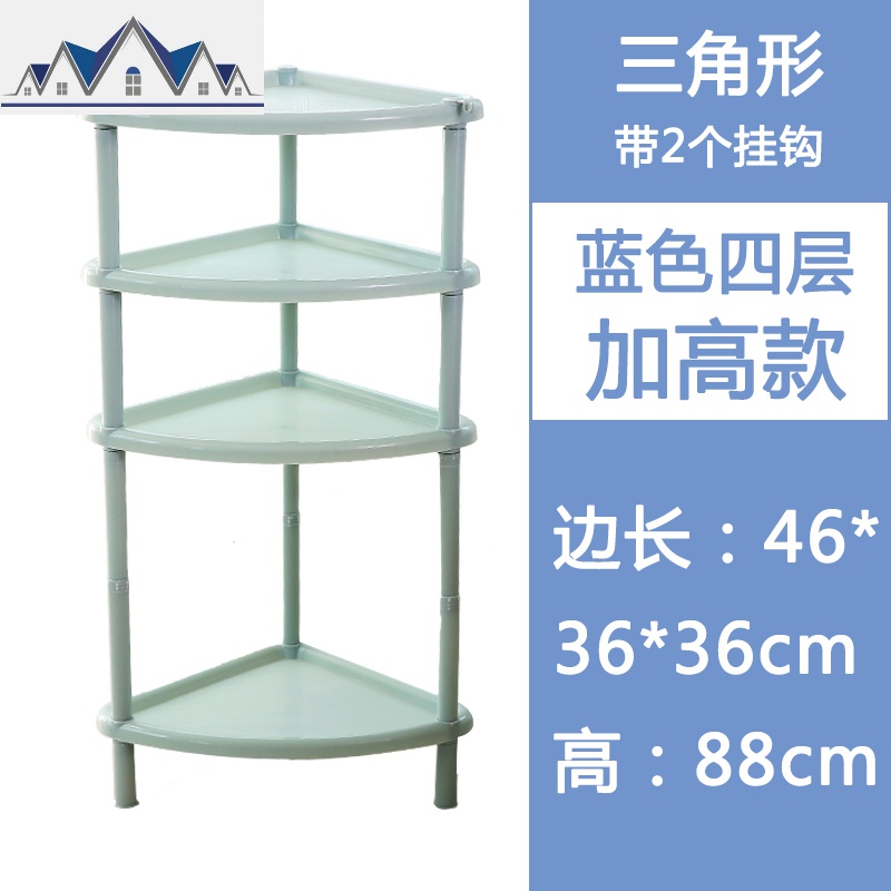 厨房置物架水果蔬菜架厨房用具用品收纳架转角储物架塑料落地层架_106_941 三角四层北欧蓝加高