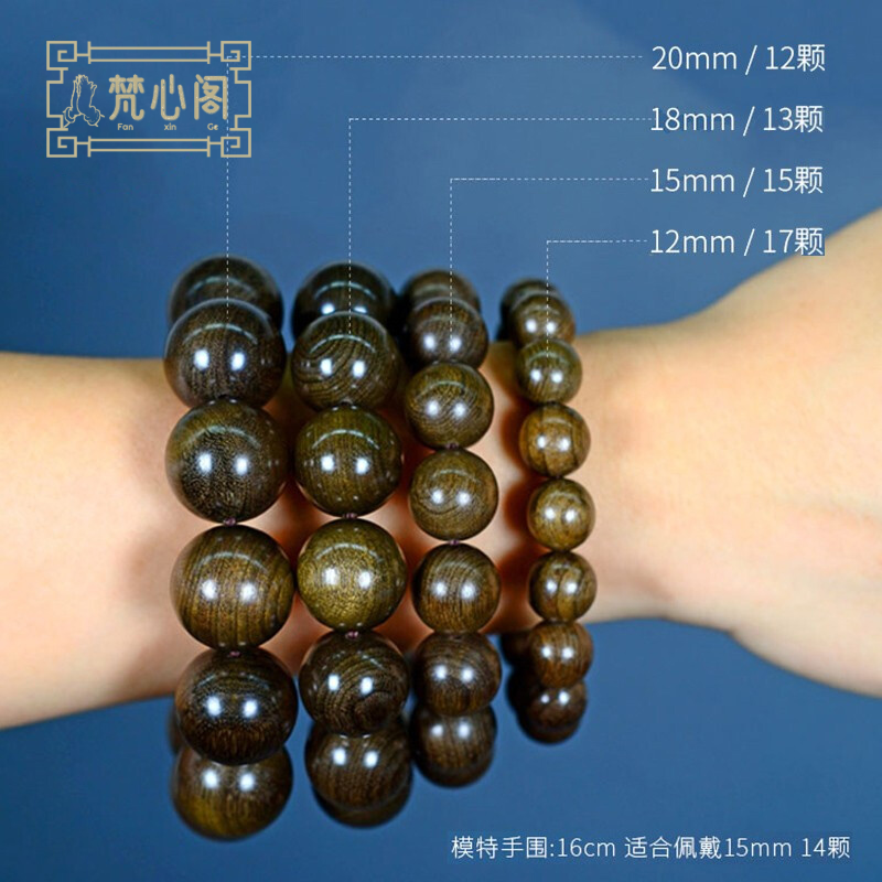 [梵心阁]阴沉木金丝楠木手串20mm 绿料满水波1.8 佛珠文玩乌木 木手串单圈2.0 送男女朋友礼物