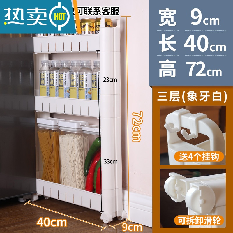 敬平缝隙超窄柜边缝冰箱外侧面卫生间厨房极窄收纳储物夹缝置物架推车高清大图