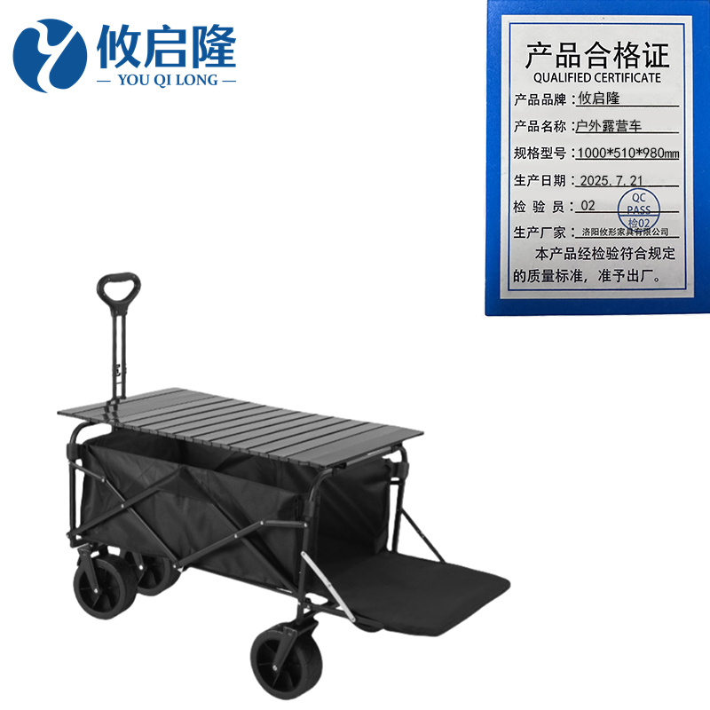 攸启隆折叠车 户外露营车1000*510*980mm个