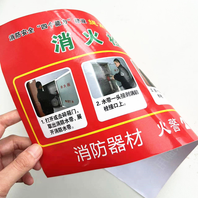 众慧创安 消火栓使用方法贴纸 18*35cm /张高清大图