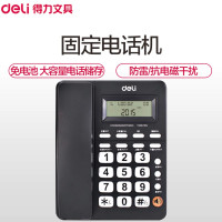 得力(deli)792电话机