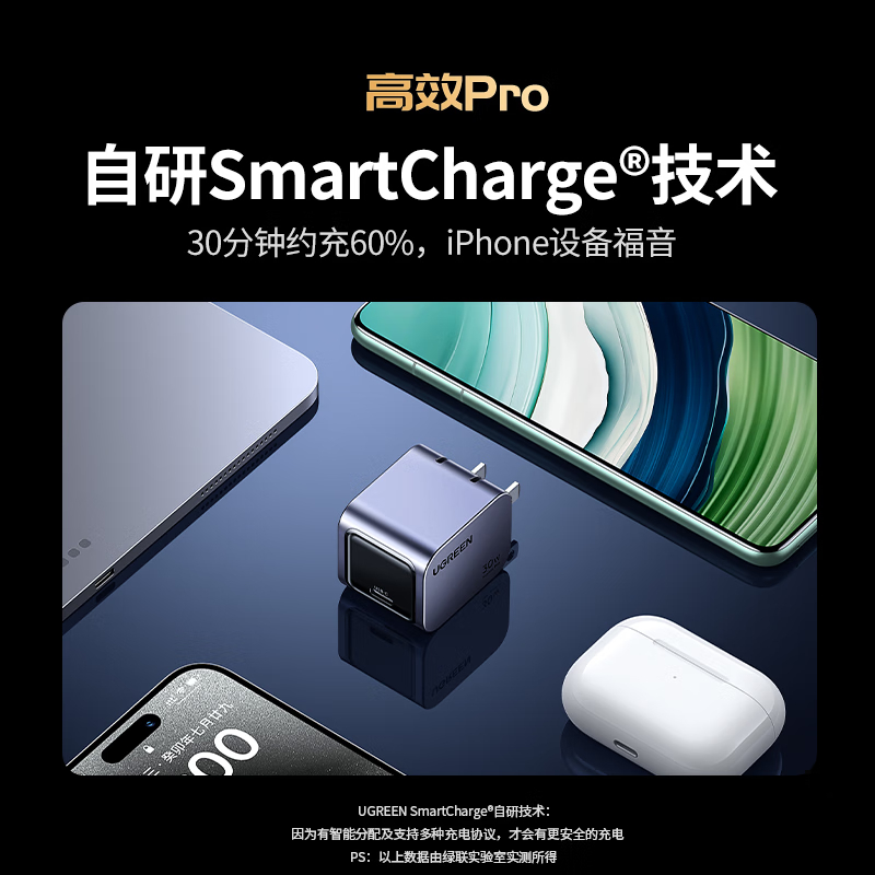 绿联(UGREEN)30W氮化镓充电器iPhone16快充头兼容pd20W苹果16/15ProMax/Plus高清大图
