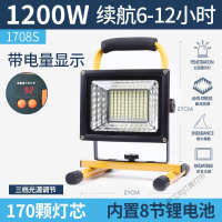 苏宁放心购强光充电灯户外工地用节能照明灯led家用摆摊夜市移动手提应急灯 【1200W170珠6-12小时】八锂电池带电显