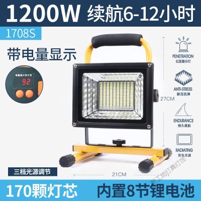 苏宁放心购强光充电灯户外工地用节能照明灯led家用摆摊夜市移动手提应急灯 【1200W170珠6-12小时】八锂电池带电显