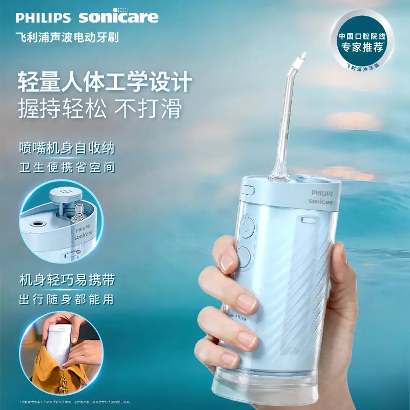 飞利浦 声波脉冲正畸洗牙 电动牙刷_高清大图