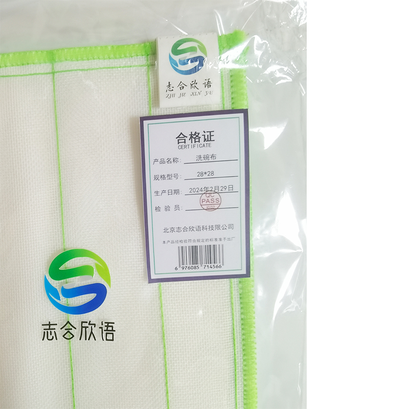 志合欣语 洗碗巾10条加大加厚 28*28cm 袋