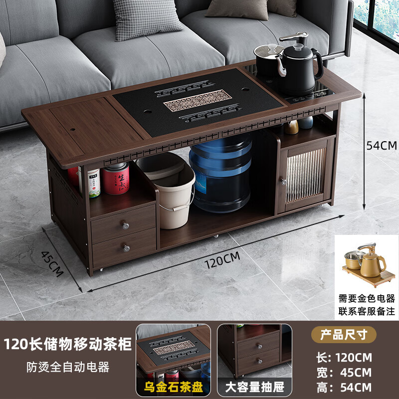 锦北 移动茶台家用竹木小茶桌烧水壶一体简约现代功夫茶几120长乌金石防烫全自动电器