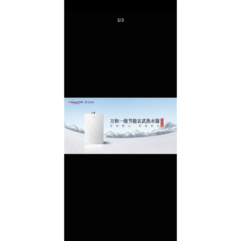 零冷水即开即热技术;降噪设计轻音运行;ECO节能零冷水AI焰分段燃;